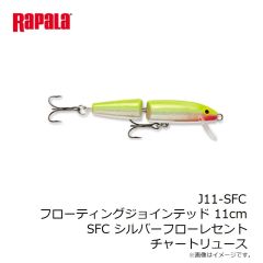 ラパラ　J11-SFC フローティングジョインテッド 11cm SFC シルバーフローレセントチャートリュース