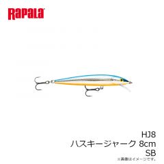 ラパラ　HJ8-SB ハスキージャーク 8cm SB シルバーブルー