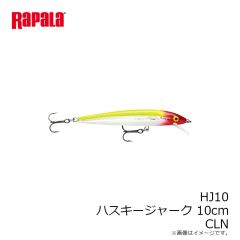 ラパラ　HJ10-CLN ハスキージャーク 10cm CLN クラウン
