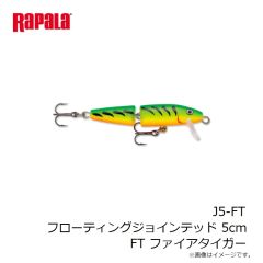 ラパラ　J5-FT フローティングジョインテッド 5cm FT ファイアタイガー