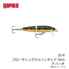 ラパラ　J5-P フローティングジョインテッド 5cm P パーチ
