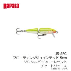 ラパラ　J5-SFC フローティングジョインテッド 5cm SFC シルバーフローレセントチャートリュース
