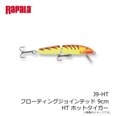 ラパラ　J9-HT フローティングジョインテッド 9cm HT ホットタイガー