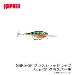 ラパラ　GSR5-GP グラスシャッドラップ 5cm GP グラスパーチ