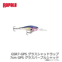 ラパラ　GSR7-GPS グラスシャッドラップ 7cm GPS グラスパープルシャッド