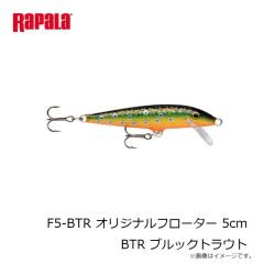 ラパラ　F5-BTR オリジナルフローター 5cm BTR ブルックトラウト