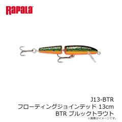 ラパラ　J13-BTR フローティングジョインテッド 13cm BTR ブルックトラウト