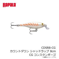 ラパラジャパン　CDSR8-CG カウントダウン シャッドラップ 8cm CG コンスタンギーゴ
