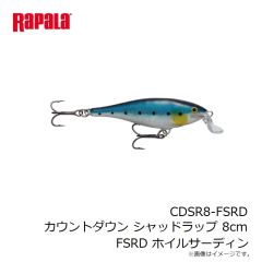 ラパラジャパン　CDSR8-FSRD カウントダウン シャッドラップ 8cm FSRD ホイルサーディン