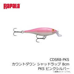 ラパラジャパン　CDSR8-PKS カウントダウン シャッドラップ 8cm PKS ピンクシルバー