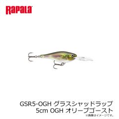 ラパラ　GSR5-OGH グラスシャッドラップ 5cm OGH オリーブゴースト