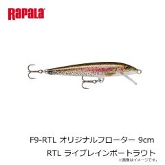 ラパラ　F9-YP オリジナルフローター 9cm YP イエローパーチ
