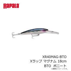 ラパラ　XR40MAG-BTO Xラップ マグナム 18cm BTO  ボニート