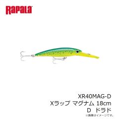 ラパラ　XR40MAG-D Xラップ マグナム 18cm D  ドラド