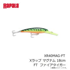 ラパラ　XR40MAG-FT Xラップ マグナム 18cm FT  ファイアタイガー