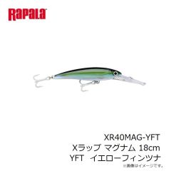 ラパラ　XR40MAG-YFT Xラップ マグナム 18cm YFT  イエローフィンツナ
