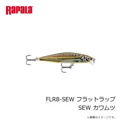 ラパラ　FLR8-SEW フラットラップ SEW カワムツ