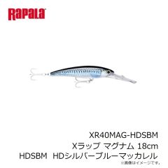 ラパラ　XR40MAG-HDSBM Xラップ マグナム 18cm HDSBM  HDシルバーブルーマッカレル