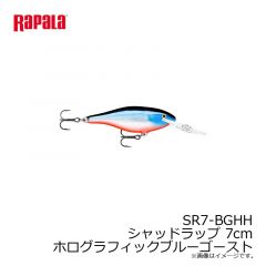 ラパラジャパン　SR7-BGHH シャッドラップ 7cm ホログラフィックブルーゴースト