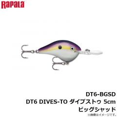 ラパラジャパン　DT6-BGSD DT6 DIVES-TO ダイブストゥ 5cm ビッグシャッド