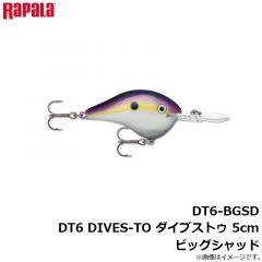 ラパラジャパン　DT6-BGSD DT6 DIVES-TO ダイブストゥ 5cm ビッグシャッド