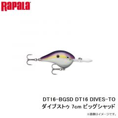 ラパラジャパン　DT16-BGSD DT16 DIVES-TO ダイブストゥ 7cm ビッグシャッド