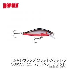 ラパラ　シャドウラップソリッドシャッド5 SDRSS5-RBS レッドベリーシャッド