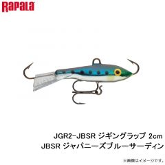 JGR2-JBSR ジギングラップ 2cm JBSR ジャパニーズブルーサーディン