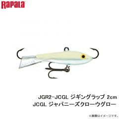 JGR2-JCGL ジギングラップ 2cm JCGL ジャパニーズクローウグロー