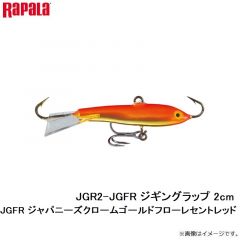 JGR2-JGFR ジギングラップ 2cm JGFR ジャパニーズクロームゴールドフローレセントレッド