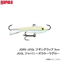 JGR3-JCGL ジギングラップ 3cm JCGL ジャパニーズクローウグロー