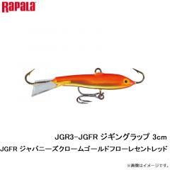 JGR3-JGFR ジギングラップ 3cm JGFR ジャパニーズクロームゴールドフローレセントレッド