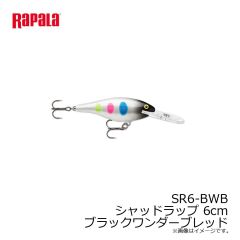 ラパラジャパン　SR6-BWB シャッドラップ 6cm ブラックワンダーブレッド