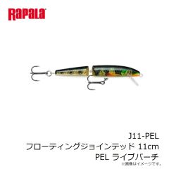 ラパラ　J11-PEL フローティングジョインテッド 11cm PEL ライブパーチ