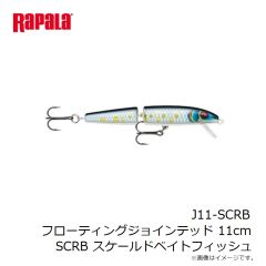 ラパラ　J11-SCRB フローティングジョインテッド 11cm SCRB スケールドベイトフィッシュ