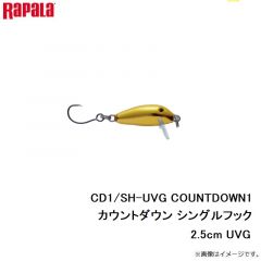 ラパラジャパン　CD1/SH-UVG COUNTDOWN1 カウントダウン シングルフック 2.5cm UVG