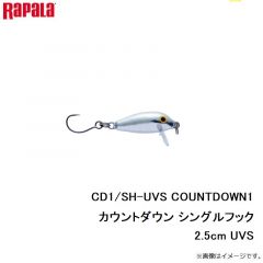 ラパラジャパン　CD1/SH-UVS COUNTDOWN1 カウントダウン シングルフック 2.5cm UVS