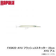 ラパラ　FXSK22-AYU フラッシュXスキッター 22cm AYU アユ