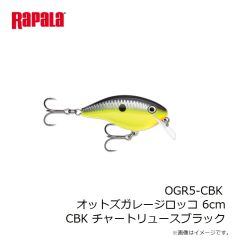 ラパラジャパン　OGR5-CBK オットズガレージロッコ 6cm CBK チャートリュースブラック