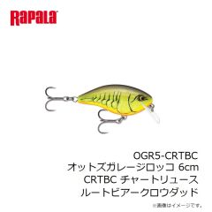 ラパラジャパン　OGR5-CRTBC オットズガレージロッコ 6cm CRTBC CHリュースルートビアーCD