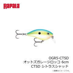 ラパラジャパン　OGR5-CTSD オットズガレージロッコ 6cm CTSD シトラスシャッド