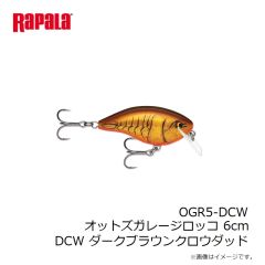 ラパラジャパン　OGR5-DCW オットズガレージロッコ 6cm DCW ダークブラウンクロウダッド