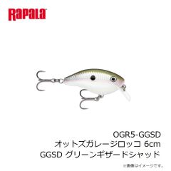 ラパラジャパン　OGR5-GGSD オットズガレージロッコ 6cm GGSD グリーンギザードシャッド