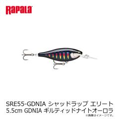 ラパラジャパン　SRE55-GDNIA シャッドラップ エリート 5.5cm GDNIA ギルティッドナイトオーロラ