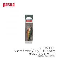 ラパラ　SRE75-GDBG シャッドラップエリート 7.5cm GDBG ギルディッドブルーギル