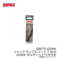 ラパラ　SRE75-GDWK シャッドラップエリート 7.5cm GDWK ギルディッドワカサギ