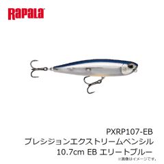 ラパラ　PXRP107-EB プレシジョンエクストリームペンシル 10.7cm EB エリートブルー