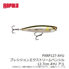 ラパラ　PXRP127-AYU プレシジョンエクストリームペンシル 12.7cm AYU アユ