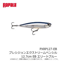 ラパラ　PXRP127-EB プレシジョンエクストリームペンシル 12.7cm EB エリートブルー
