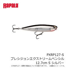 ラパラ　PXRP127-S プレシジョンエクストリームペンシル 12.7cm S シルバー